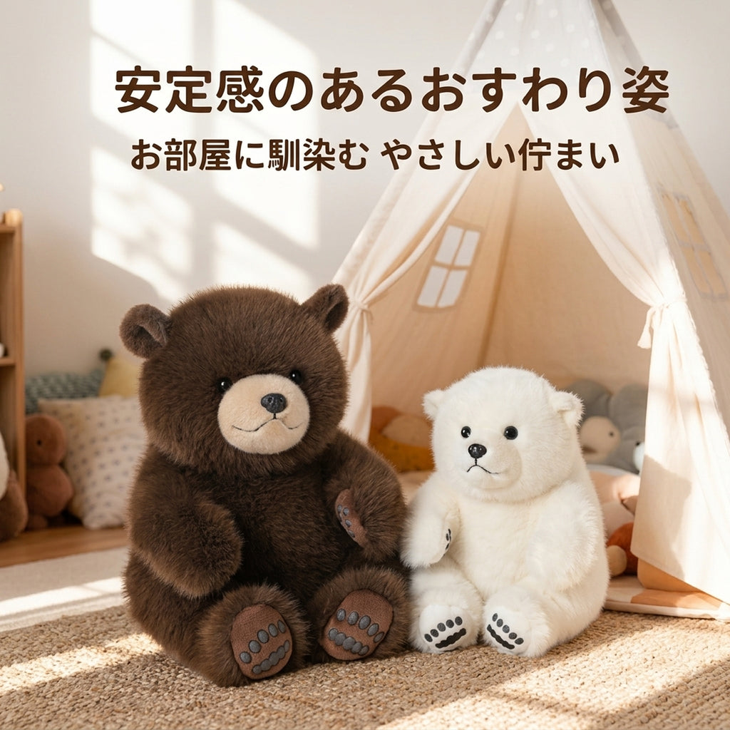 お部屋のインテリアに自然と馴染む、ペレット入りでしっかり自立するおすわり姿