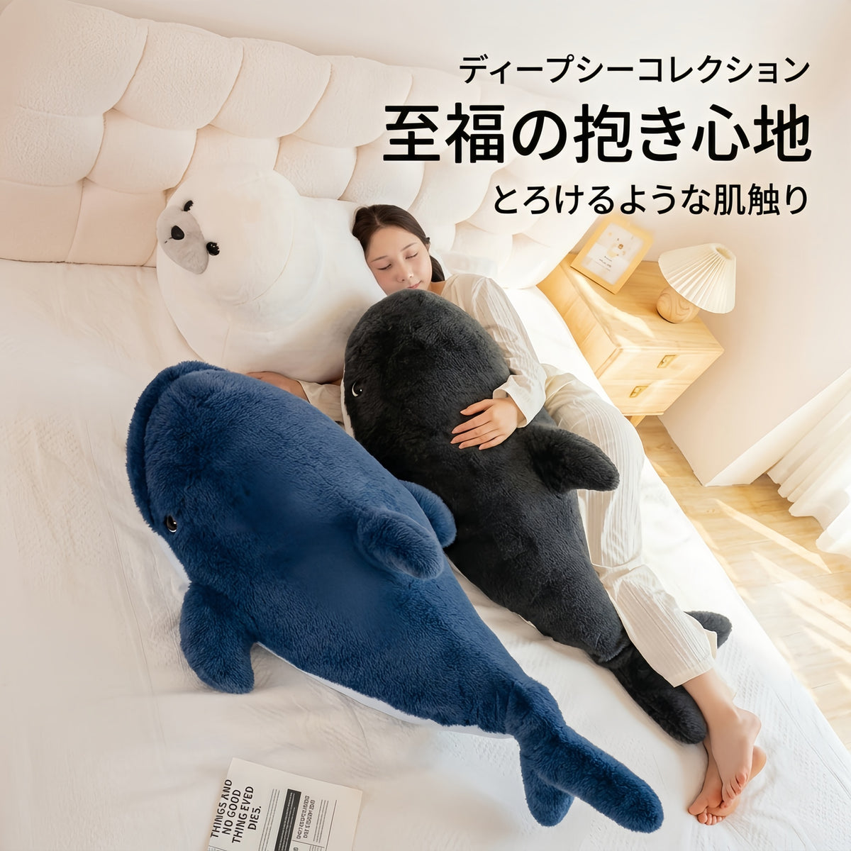 ベッドでサメのぬいぐるみを抱き枕にしてくつろぐ様子