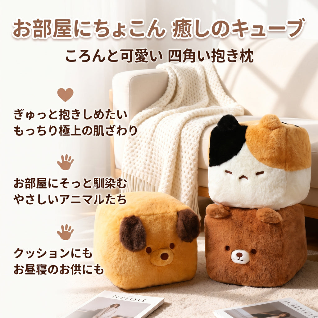 ころんと可愛いキューブ猫とまんまる猫のぬいぐるみシリーズ 白・グレー・茶トラの仲間たち