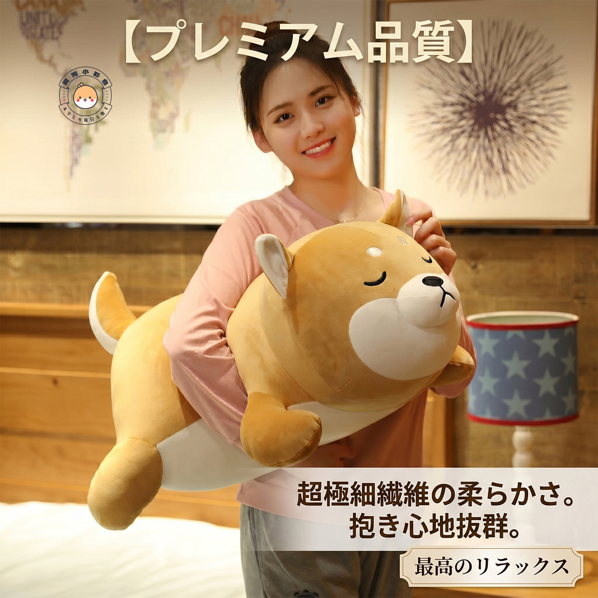 すやすや柴犬のぬいぐるみを優しく抱きしめるリラックスシーン