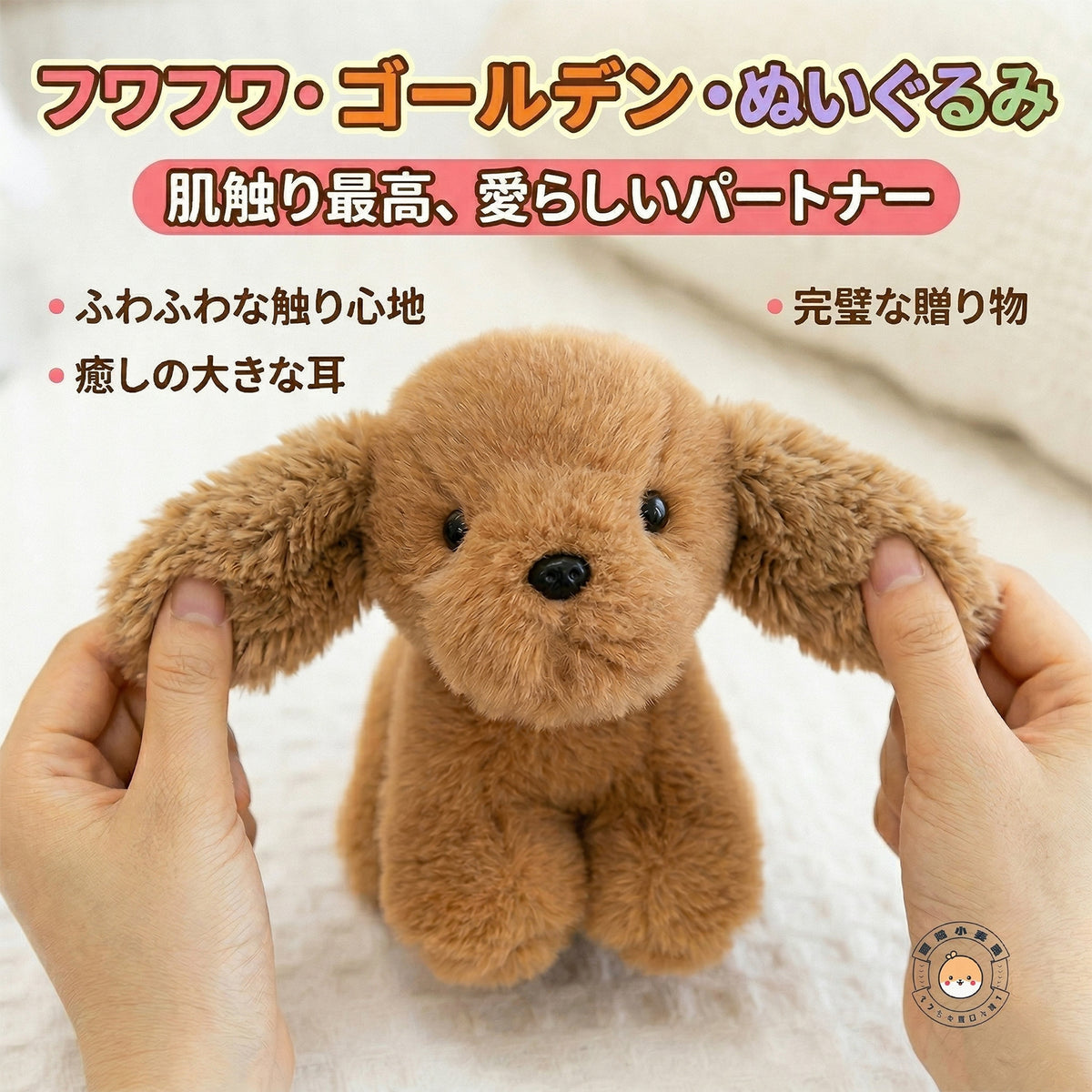 てのひらの相棒 リアルドッグ ふわふわなファー素材と愛らしい大きな耳のディテール