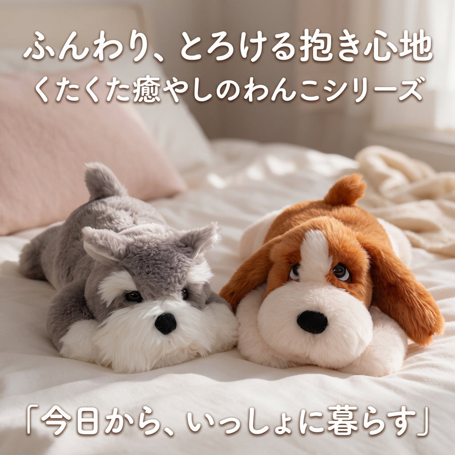 ベッドの上にくたくた並んで寝そべるシュナウザーとバセットハウンドのぬいぐるみ