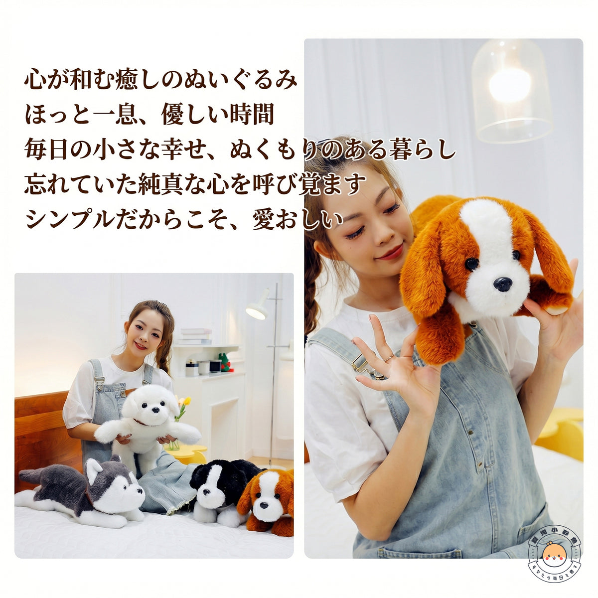 インテリアに馴染むハスキーや愛犬たちのぬいぐるみと暮らしの癒やしイメージ
