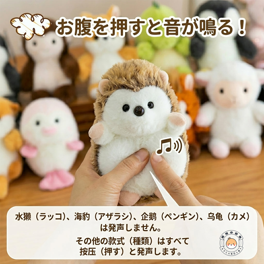 手でぬいぐるみのおふざけ機能（お腹を押すと音が鳴る）を説明している様子