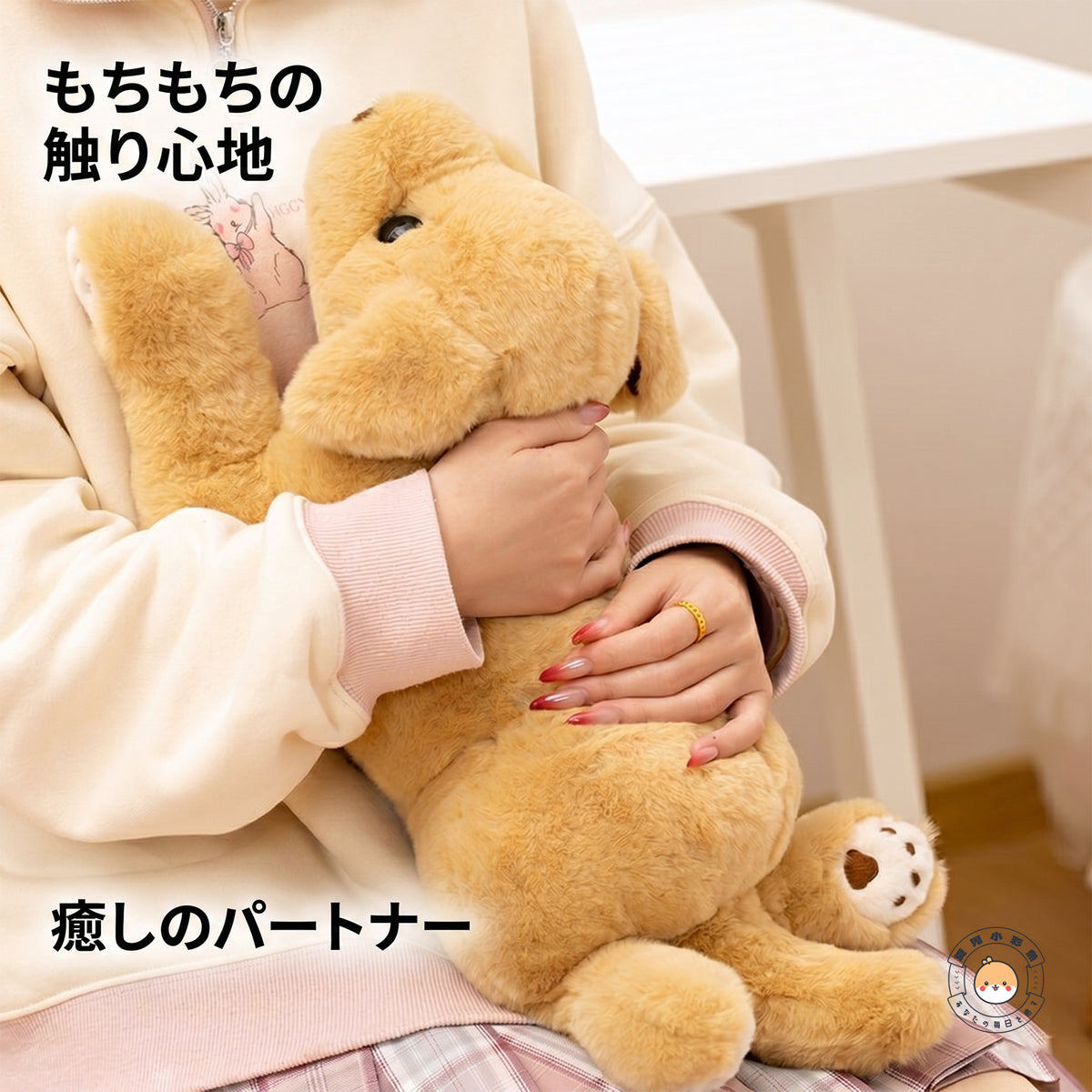 ラブラドールレトリバー ぬいぐるみ 抱き心地 癒やしのパートナー