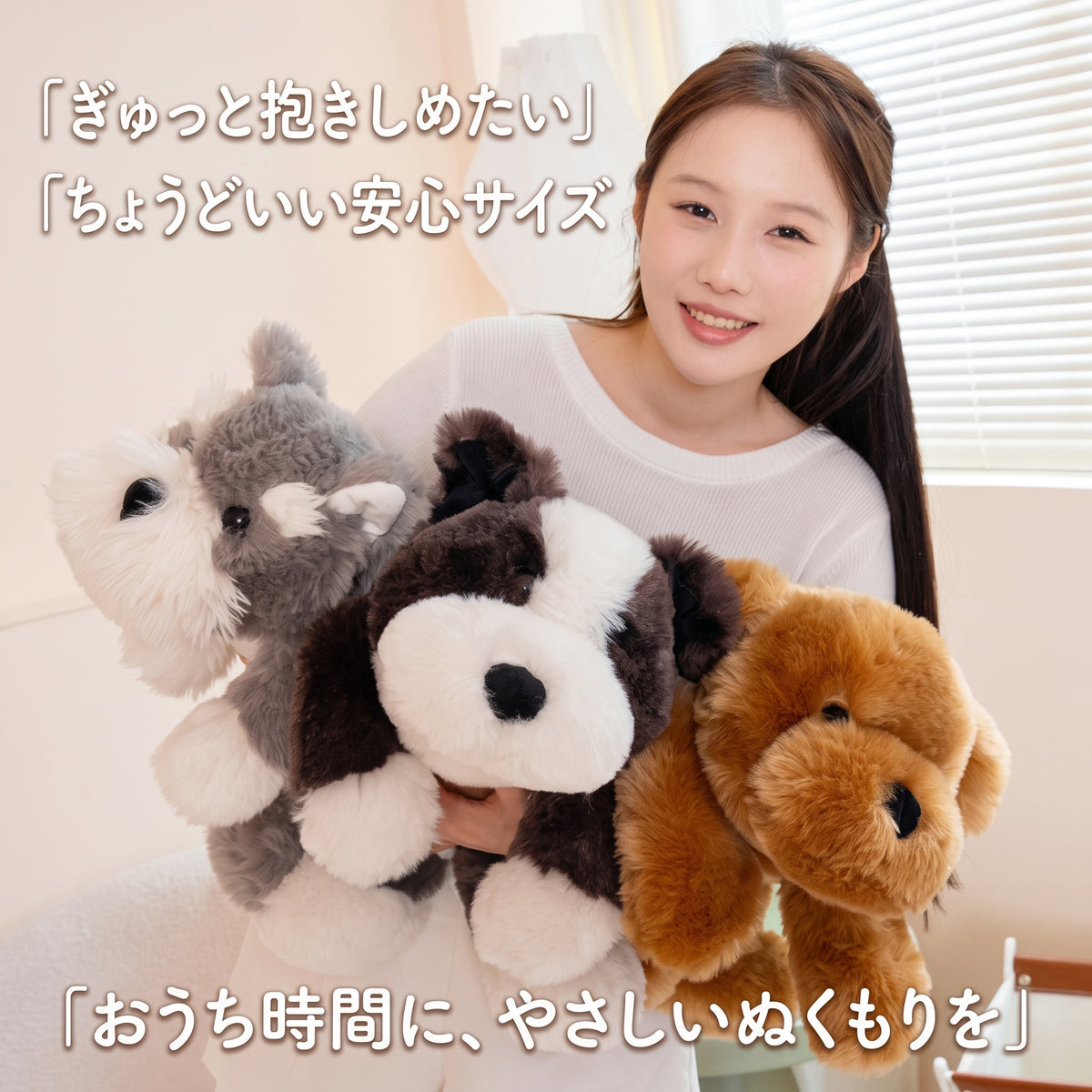 両腕でぎゅっと抱きかかえられるちょうどいいボリューム感の犬のぬいぐるみ