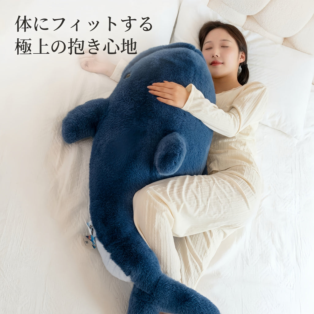 体に自然にフィットする大きなサイズの添い寝抱き枕