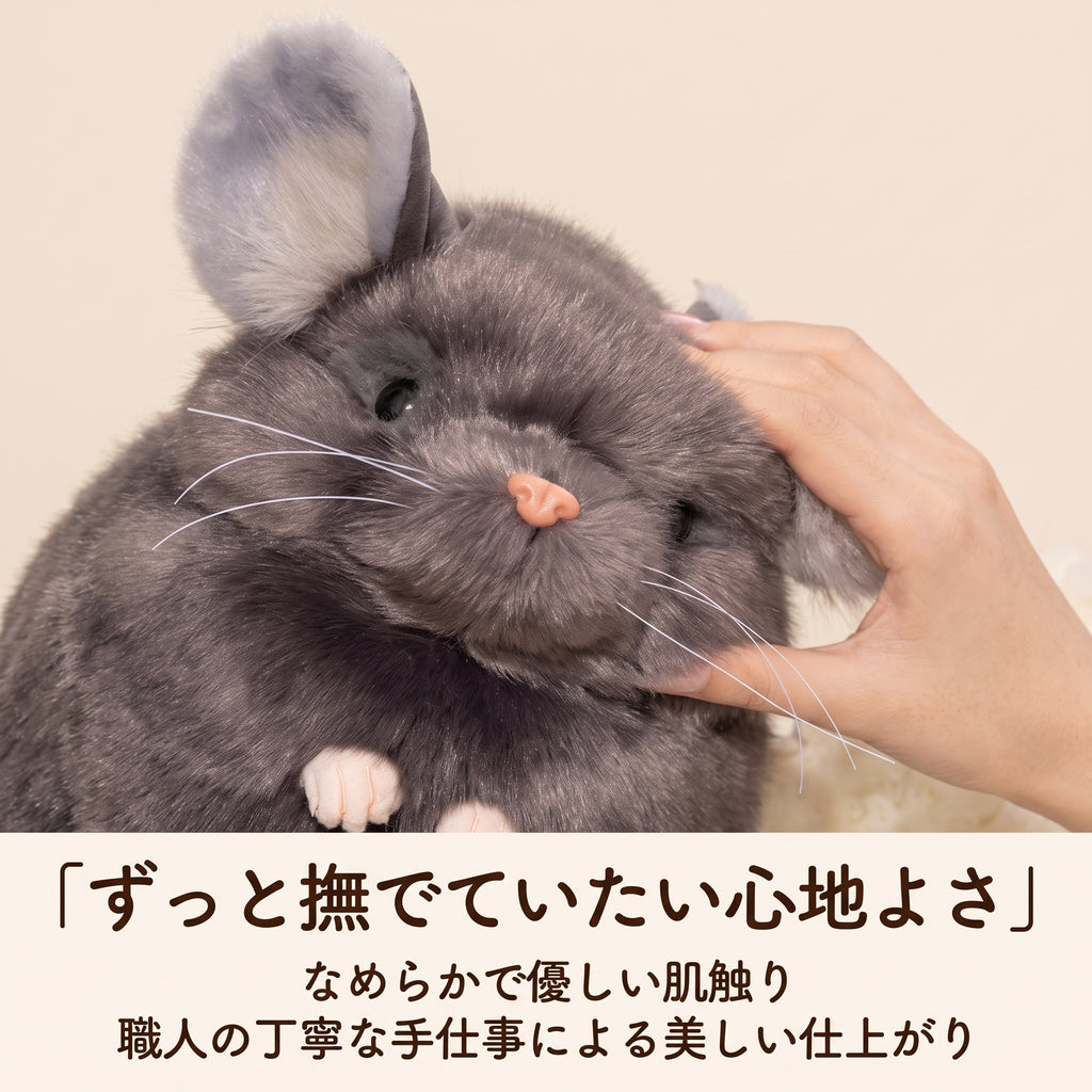 チンチラ ぬいぐるみ なめらかなボア素材 手で優しく撫でる様子