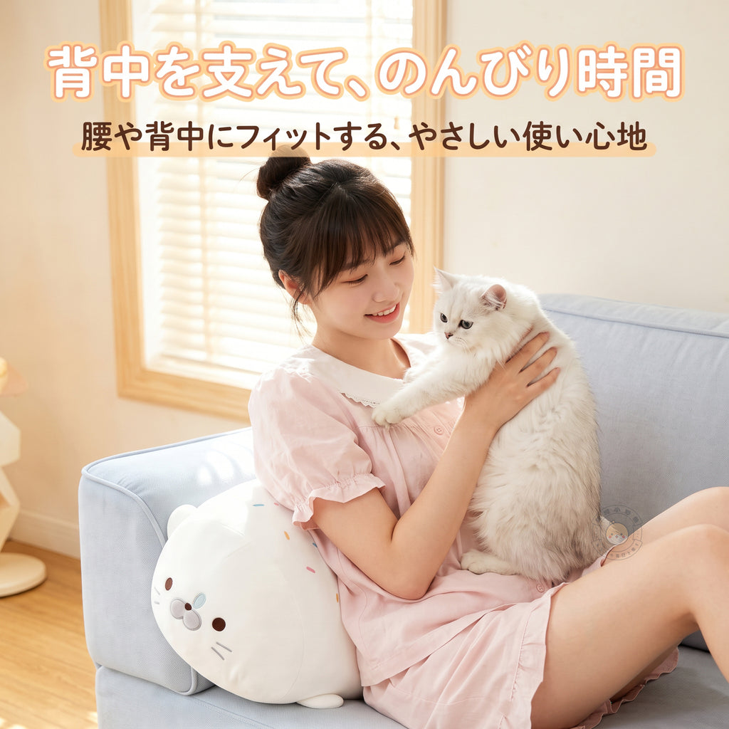 もっちりアザラシ抱きまくら ソファで背中に添えるバッククッションとしての使用シーン