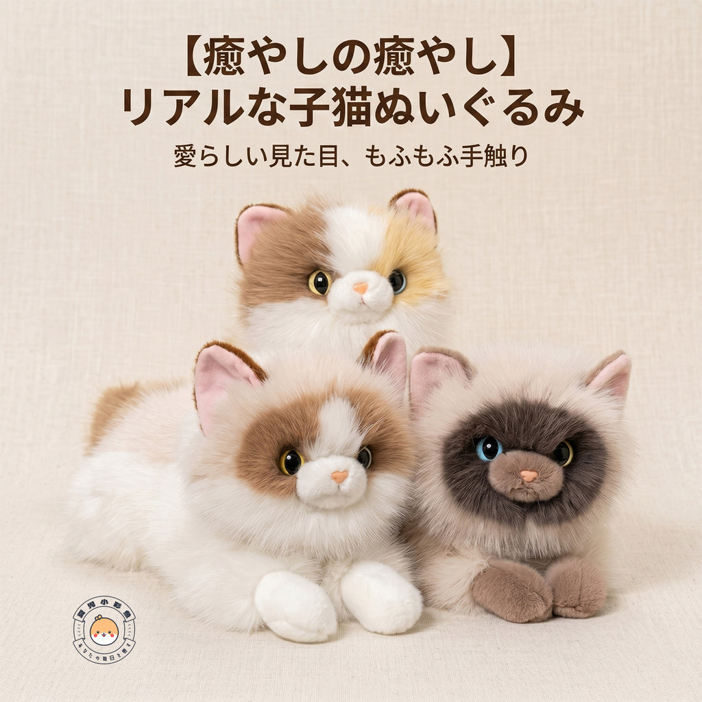 仲良く重なり合う三毛猫・シャム猫・ラグドールの愛らしい子猫たち