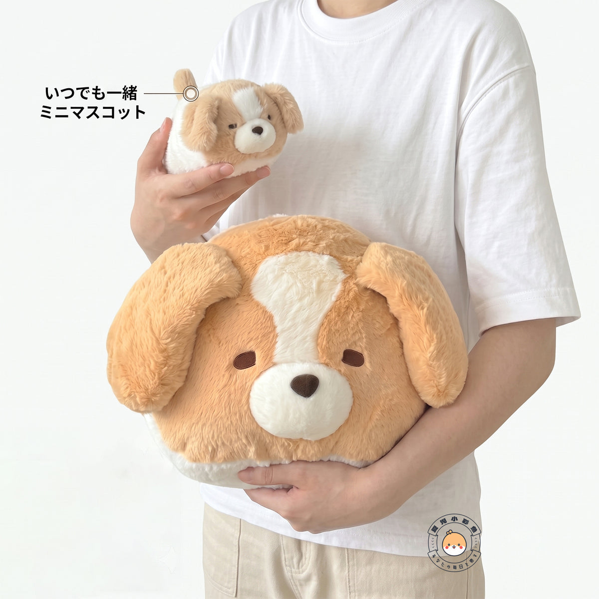 手元で使えるミニサイズとしっかり抱きしめられるサイズの犬のぬいぐるみ