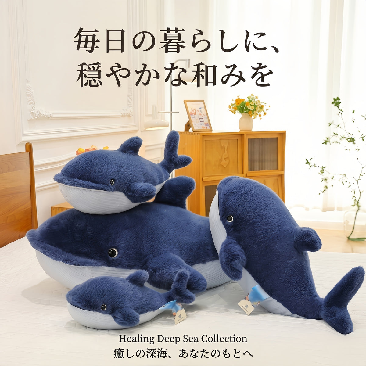 サイズ違いの海洋生物ぬいぐるみをベッドサイドに並べたコレクション