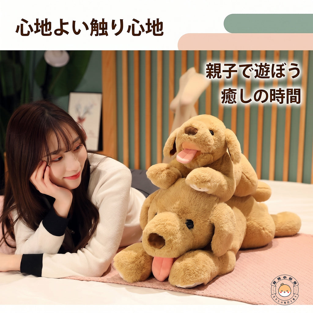 ラブラドールレトリバー ぬいぐるみ 心地よい肌触り 親子のようなサイズ感