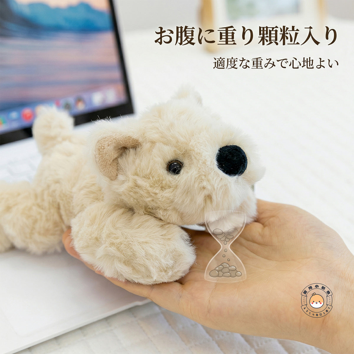 てのひらの相棒 リアルドッグ お腹の重り顆粒による心地よい適度な重みと手のひらサイズ感