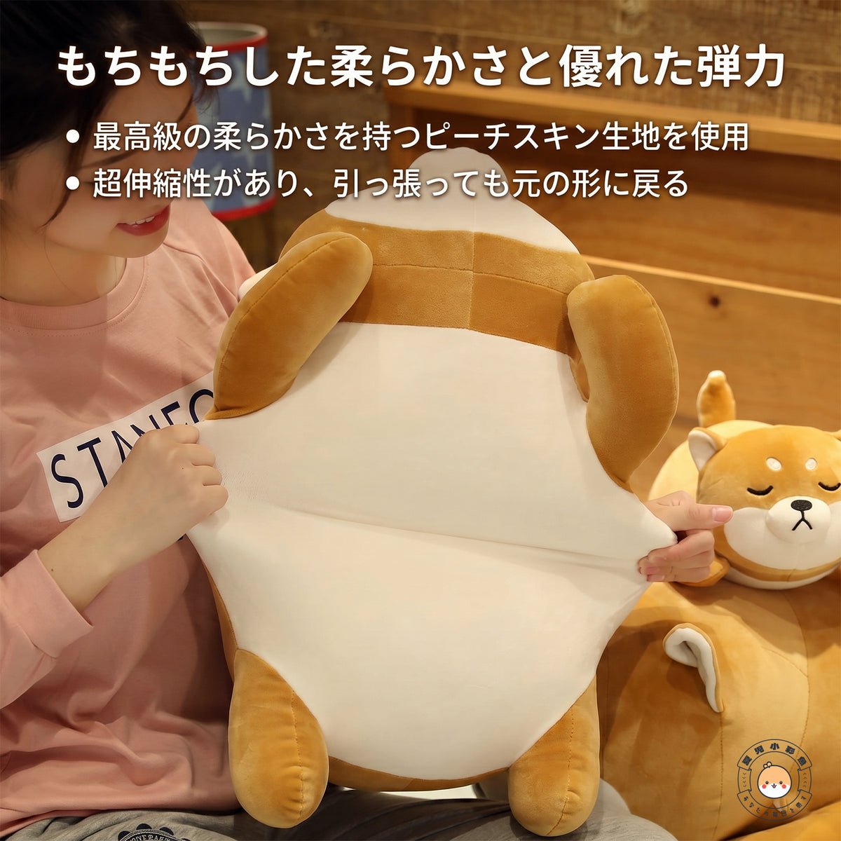 なめらかなピーチスキン調生地の高い伸縮性と復元力を示す柴犬ぬいぐるみのお腹