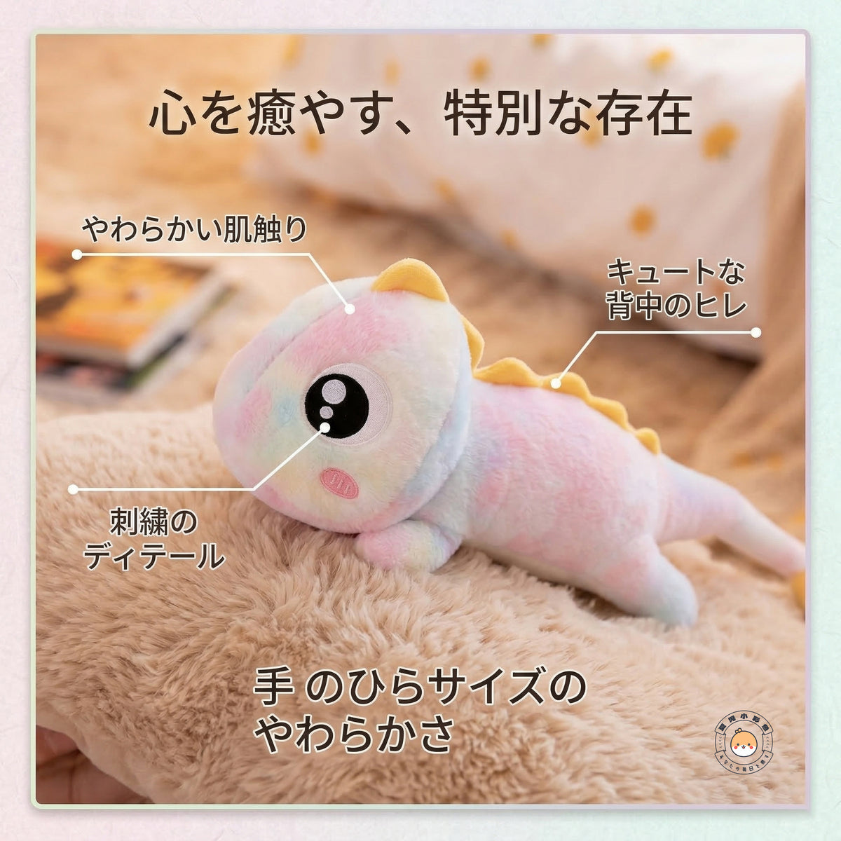 寝そべり恐竜ぬいぐるみのやわらかな生地と刺繍、黄色い背びれのディテール
