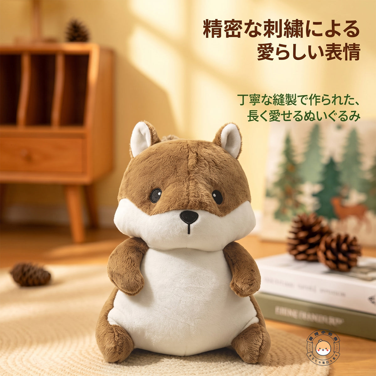 精密な刺繍で仕上げられた優しい目元と丁寧に縫製されたリスのぬいぐるみ