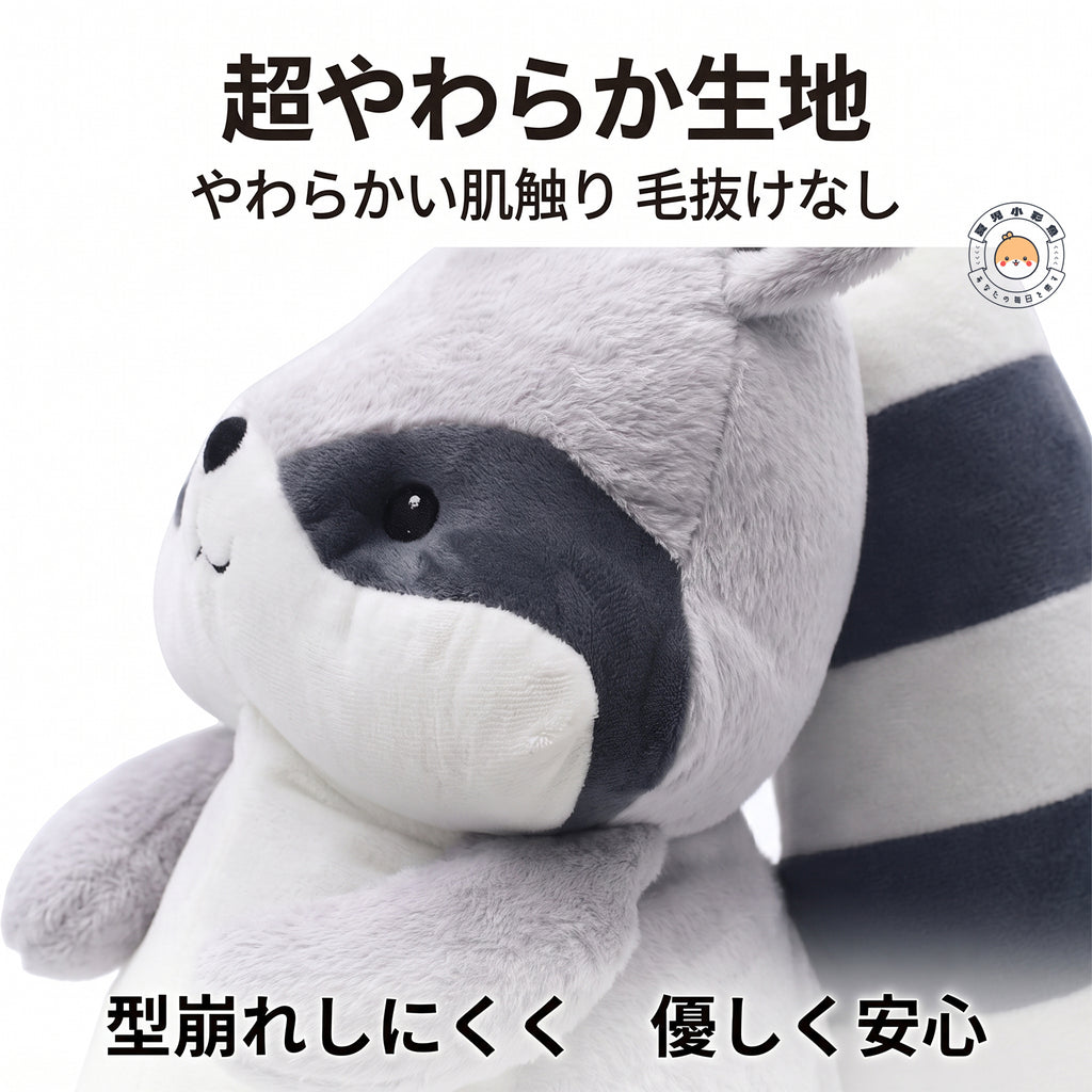 なめらかな毛並みと立体的な横顔が魅力的なアライグマのぬいぐるみ 側面ディテール