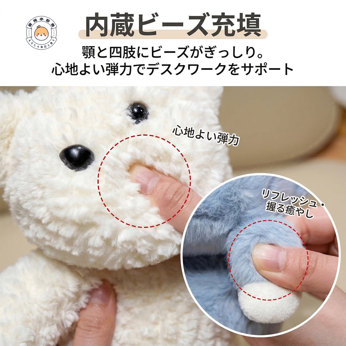 顎と四肢にビーズが詰まった適度な弾力のぬいぐるみ 触感クローズアップ