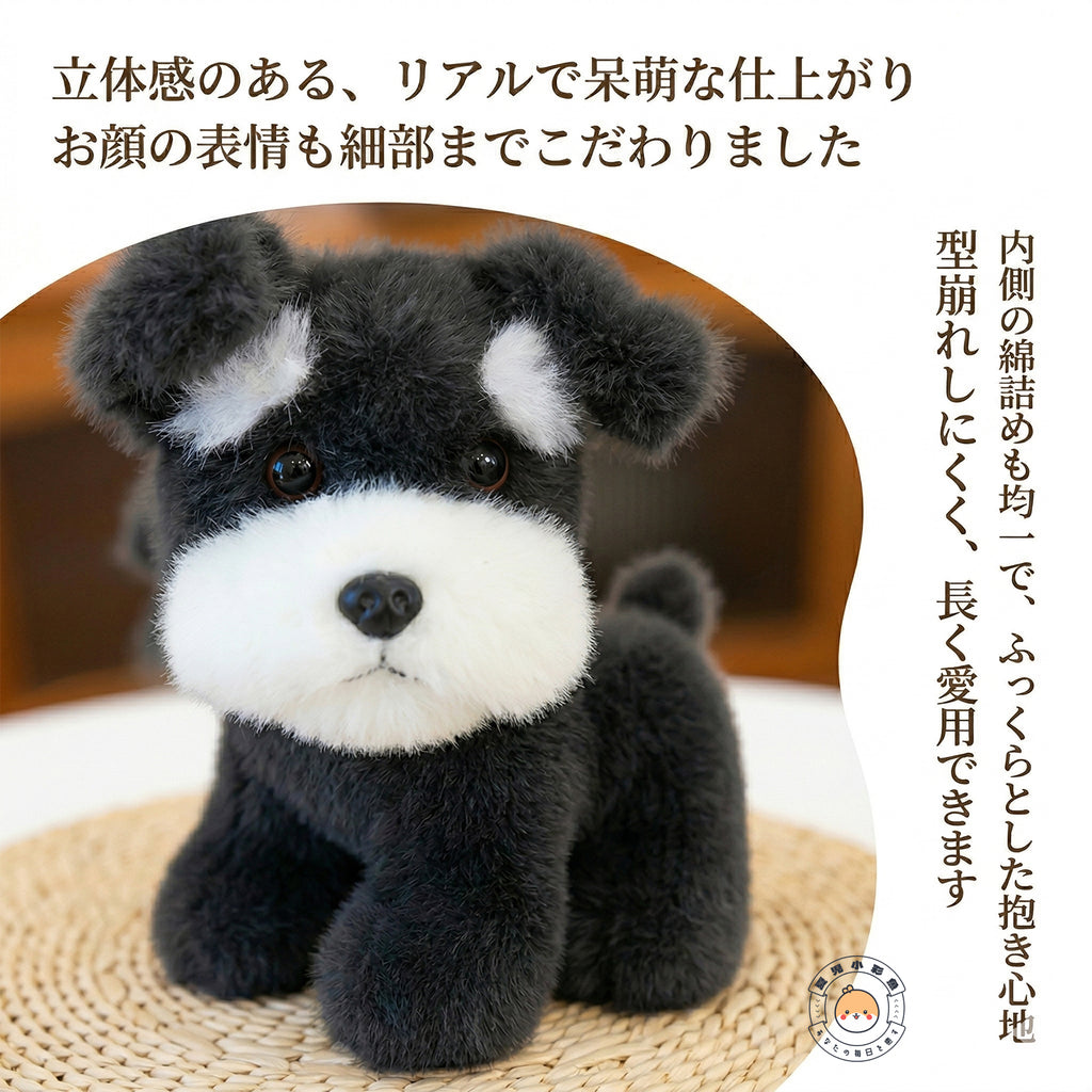てのひらの相棒 リアルドッグ つぶらな瞳と型崩れしにくい丁寧な縫製仕立て
