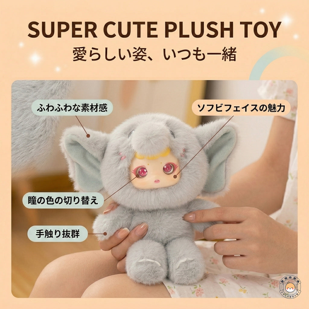 手のひらに収まる柔らかなファーとなめらかなソフビフェイスのゾウ