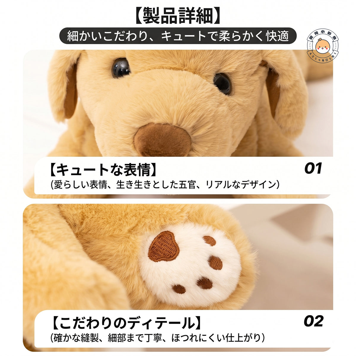 ラブラドールレトリバー ぬいぐるみ キュートな表情 肉球刺繍ディテール
