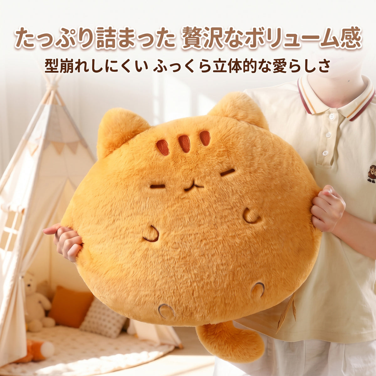 両手でぎゅっと抱きしめるラウンド茶トラ猫のぬいぐるみクッション ふっくら贅沢なボリューム感