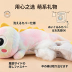 恐竜ぬいぐるみの腹部サイド隠しファスナーと洗えるカバー仕様
