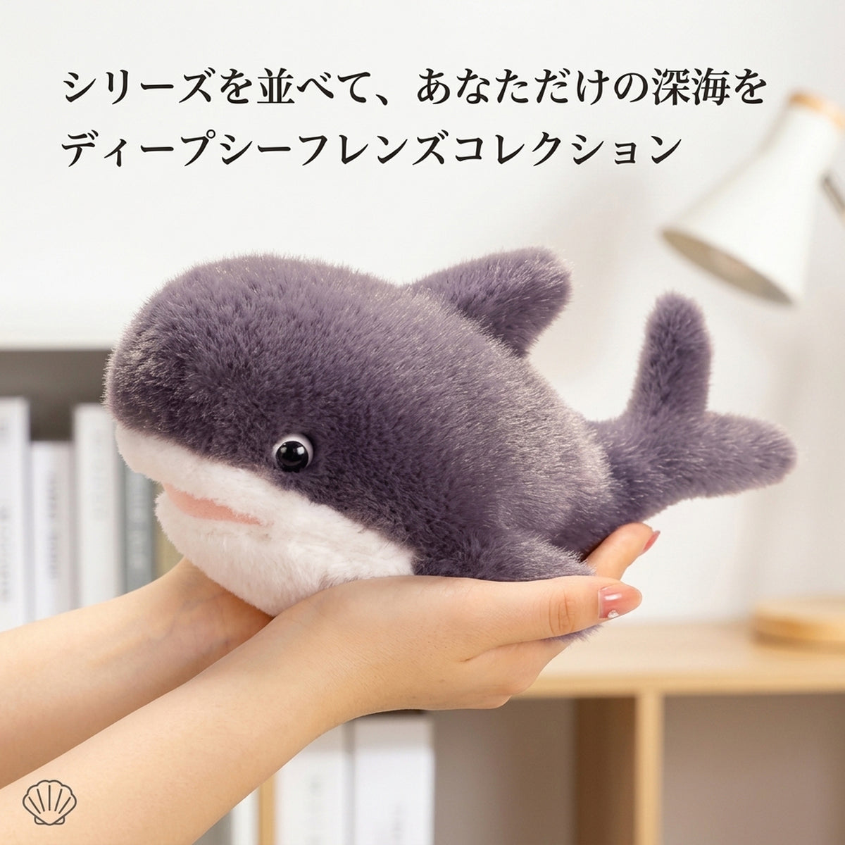 両手で抱きかかえるコンパクトなサメのぬいぐるみ 手乗りサイズ