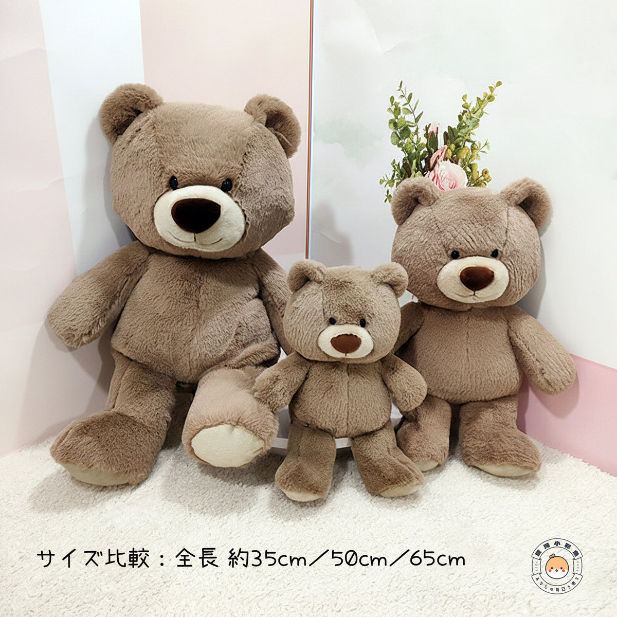 もっちりマシュマロベア ブラウン 全長約35cm・50cm・65cm サイズバリエーション