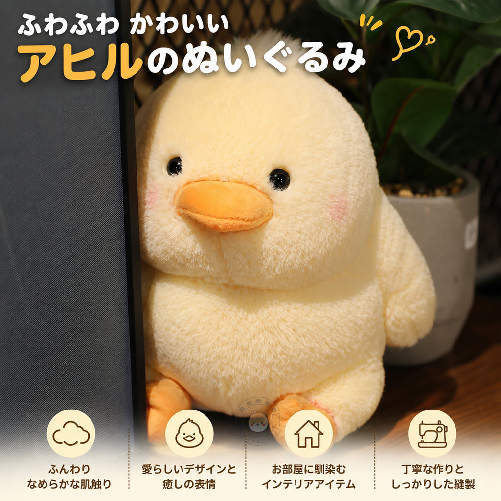 ふんわり柔らかな肌触りと愛らしい表情が際立つ、ぽっちゃりアヒルぬいぐるみのアップ