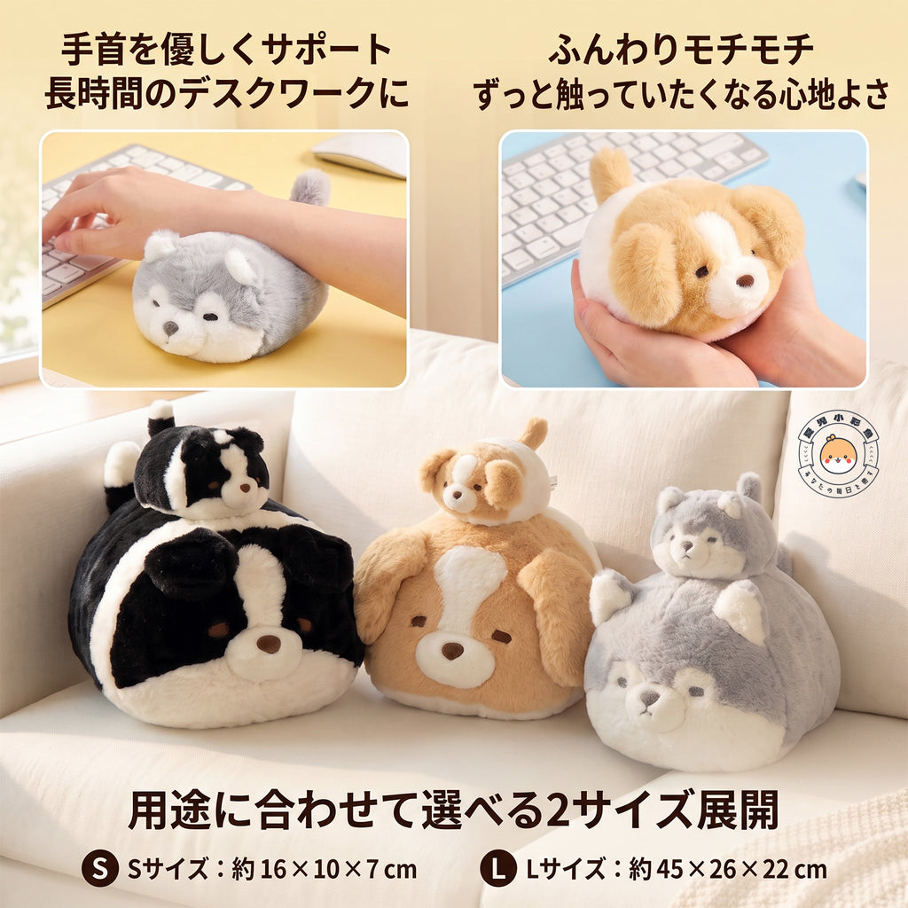 デスクワークやリラックスタイムに合わせて選べる犬のぬいぐるみ2サイズ展開