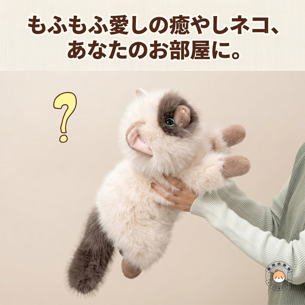 両手で抱き上げられてきょとんとした表情を見せるもふもふな猫のぬいぐるみ