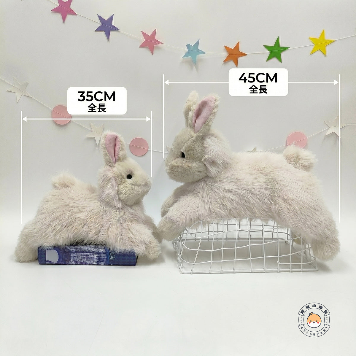 うさぎぬいぐるみ 全長35cmと45cmのサイズ比較