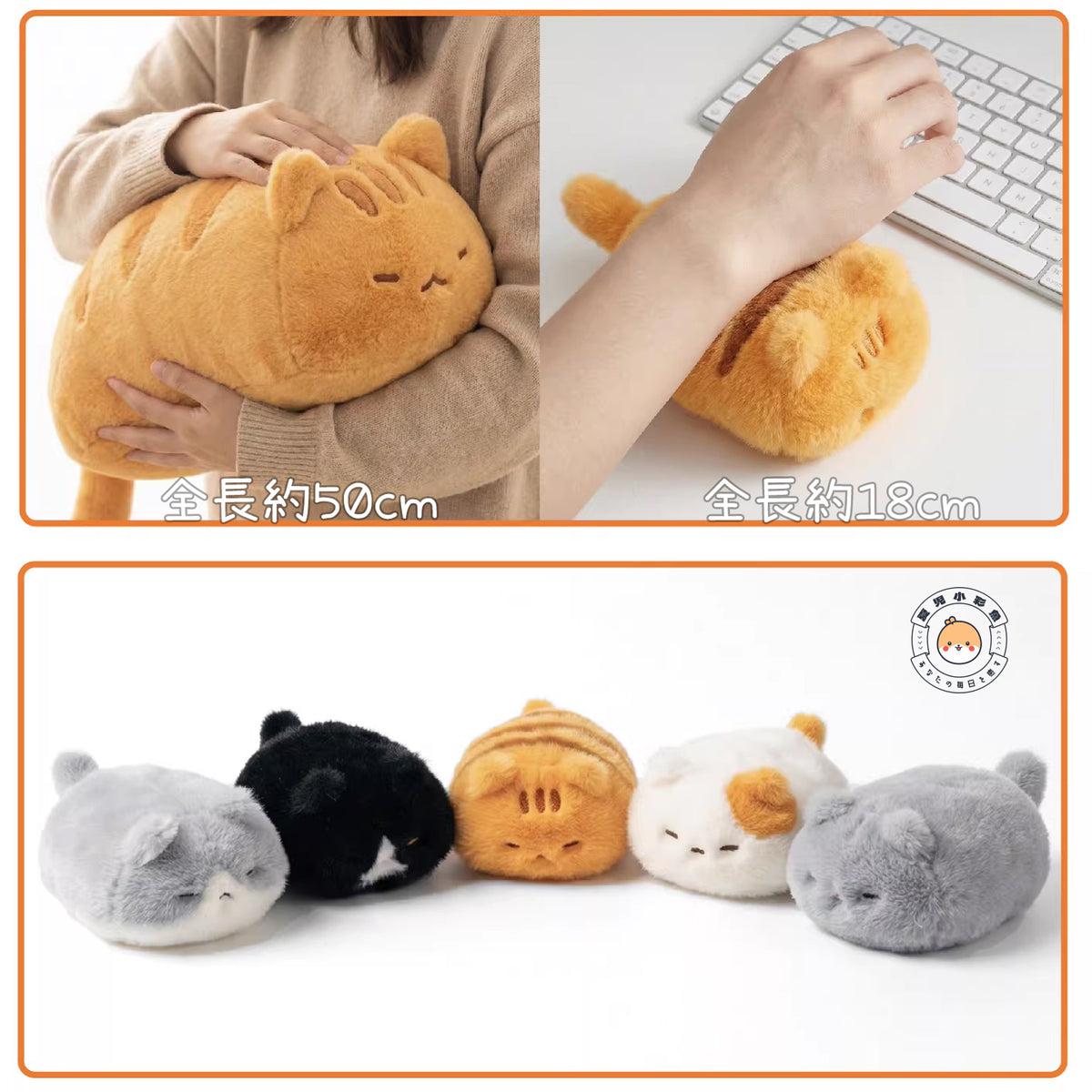 ふわくも抱き枕アニマル 猫 ぬいぐるみ 全長約50cmと約18cmのサイズ比較・全カラー集合