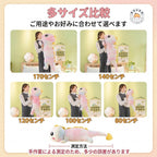 恐竜ぬいぐるみ80cm・100cm・120cm・140cm・170cmのサイズ比較