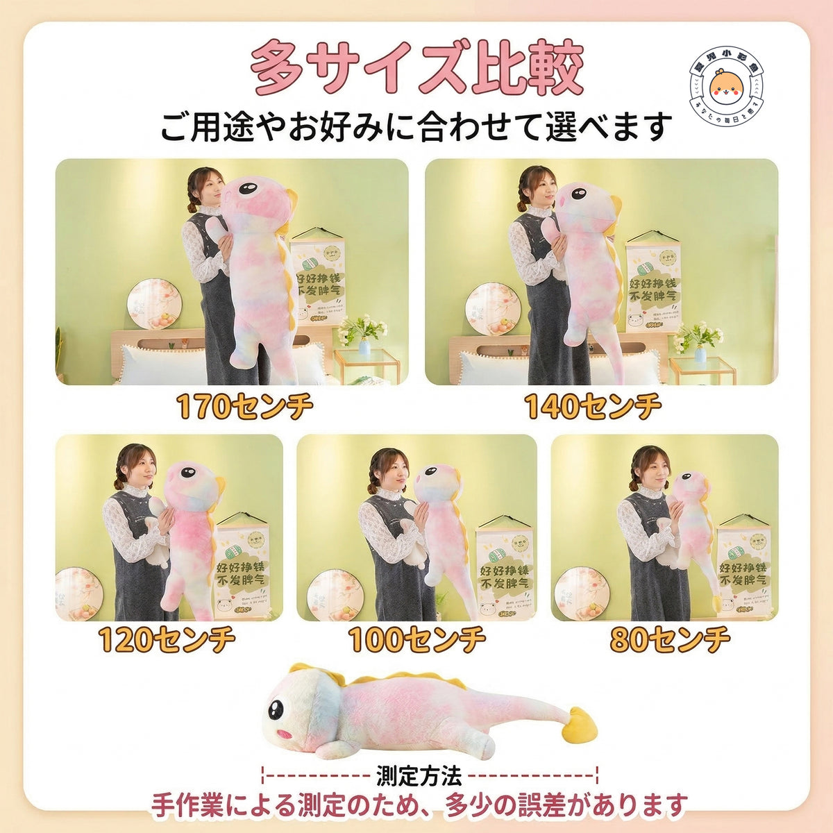 恐竜ぬいぐるみ80cm・100cm・120cm・140cm・170cmのサイズ比較