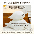 アザラシ ぬいぐるみ 50cm 60cm サイズ・重量ラインナップ
