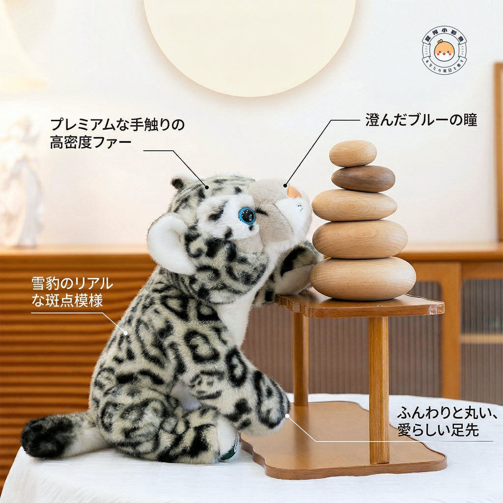 ユキヒョウのぬいぐるみ ふわふわの毛並みとかわいい寝そべりフォルム