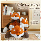 ふわふわのキツネぬいぐるみを並べたかわいいイメージ