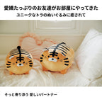 トラ ぬいぐるみ お部屋にそっと寄り添う愛らしいトラの相棒