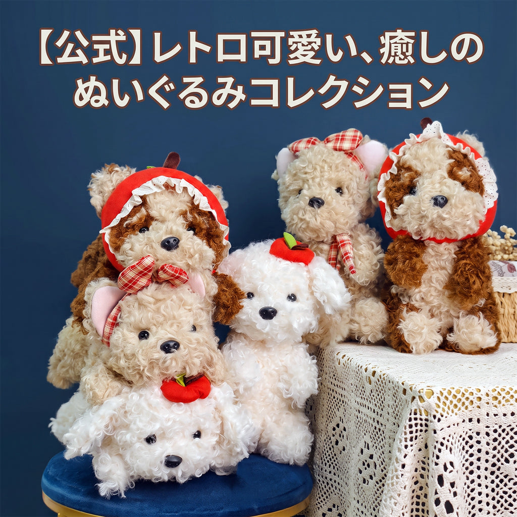 レトロ可愛いぬいぐるみコレクション、チェックリボンやりんご帽子を身につけたトイプードルたちのお座り＆寝そべり集合カット