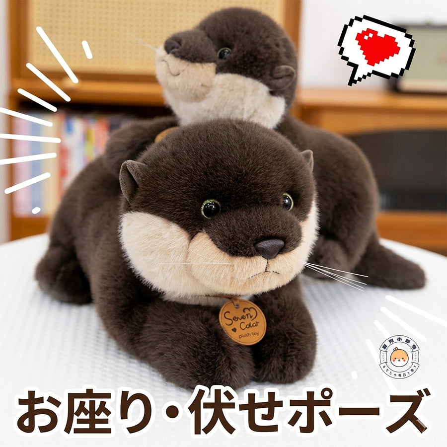 カワウソ ぬいぐるみ お座りと伏せポーズ 仲良しインテリア