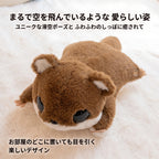 モモンガ ぬいぐるみ 空を飛んでいるようなユニークな滑空ポーズとふわふわのしっぽ