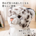 つぶらな瞳で見つめてくるユキヒョウぬいぐるみの愛らしい表情アップ。細部までこだわった丁寧なつくり
