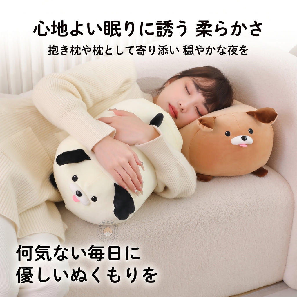 イヌ ぬいぐるみ 抱き枕や添い寝枕として寄り添う心地よい柔らかさ