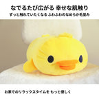 アヒル ぬいぐるみ なでるたび広がる幸せな肌触りとふわふわのなめらか毛並み