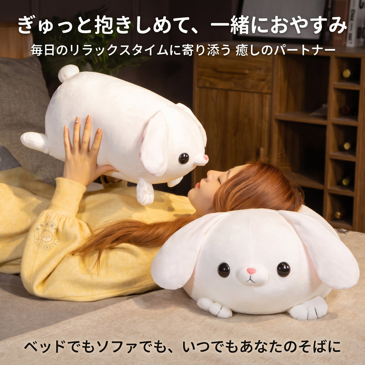 ウサギ ぬいぐるみ ベッドやソファでぎゅっと抱きしめて一緒にくつろげる添い寝枕