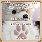 高級フェイクファーの柔らかな毛並みとぷにぷにしたシリコン製肉球のアップ