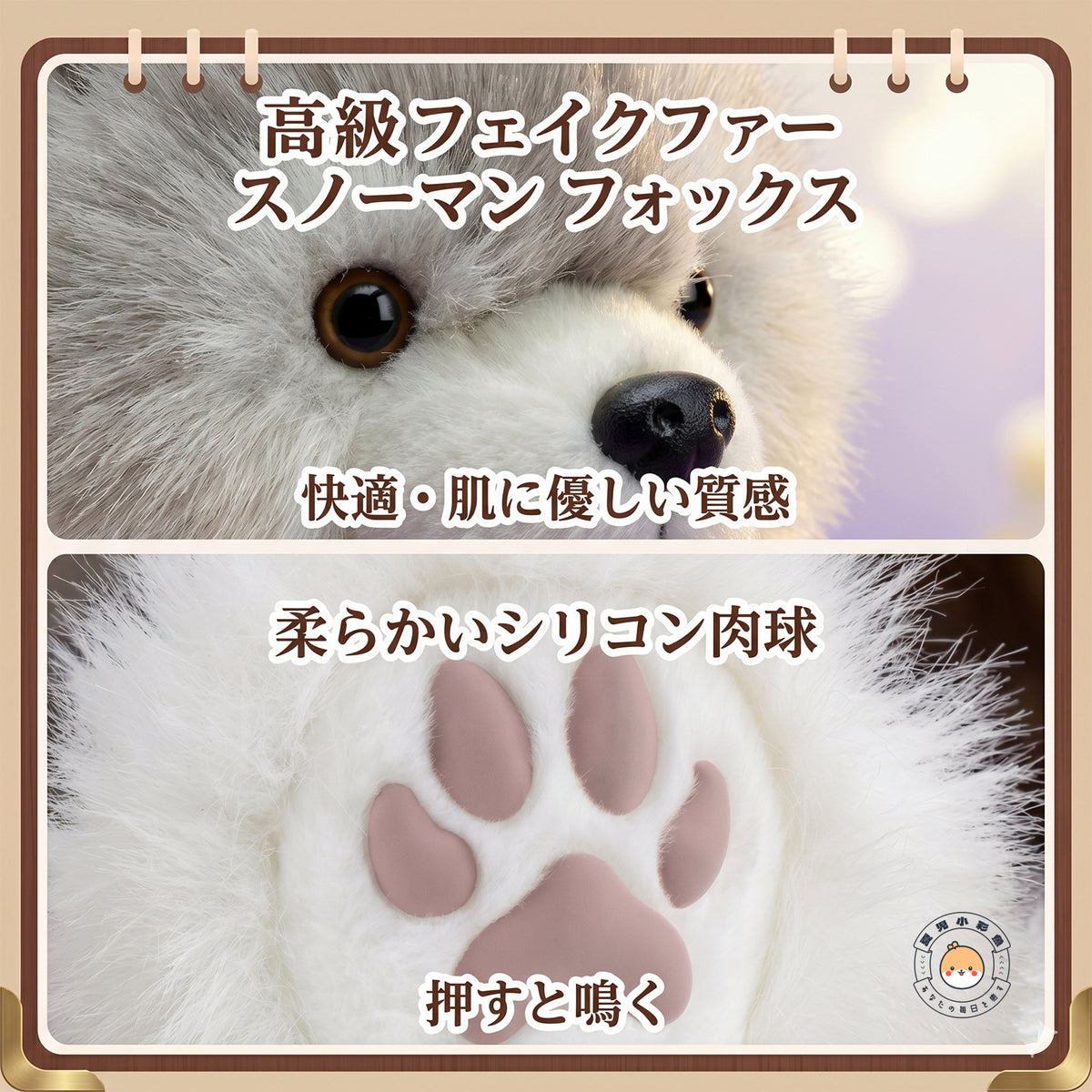 高級フェイクファーの柔らかな毛並みとぷにぷにしたシリコン製肉球のアップ